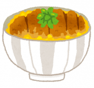 最強の丼はカツ丼なのだよ