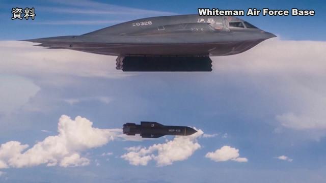 【国際】米軍がイラン・フォルドゥの地下核施設に大型の地中貫通弾「バンカーバスター」6発使用