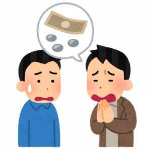 学費欲しいな、タダで
