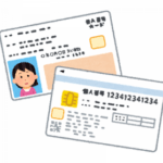 「マイナンバー！？政府に口座情報が収集される～！」←これ