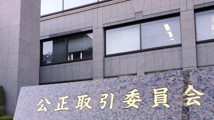 フリーランス法違反で公取初勧告　小学館と光文社、期日に報酬なし