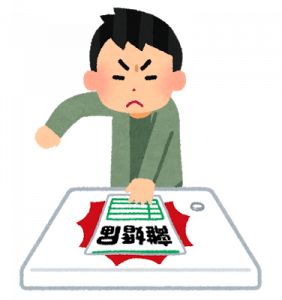 選択的夫婦別姓について考えたんやが