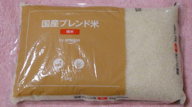 Amazonの政府備蓄米を購入してみた