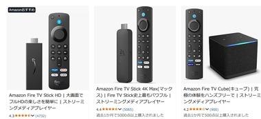 【急募】プライムデーでFireTV Stickが3500円なんだけど買い？？