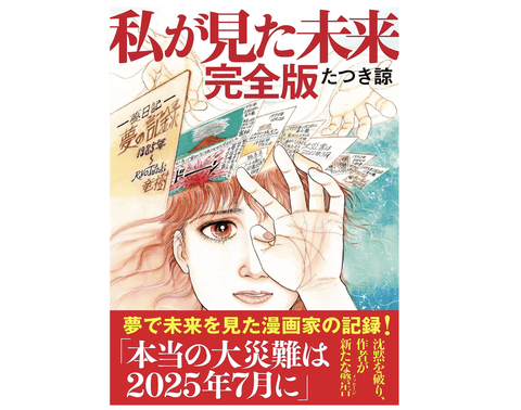 【命題】7月5日やばそうだけど、みんな避難するの？