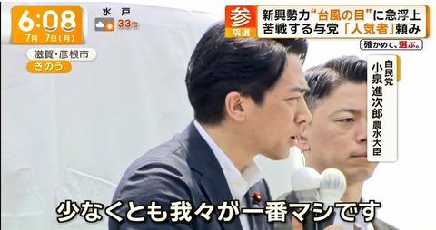 【悲報】小泉進次郎さん、ついうっかり本音を言ってしまう
