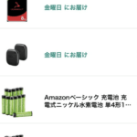 【勝利宣言】ワイがAmazonプライムデーで買ったもの一覧がこちら