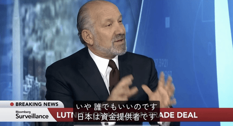 【悲報】日米間税交渉で合意した80兆円対米投資、お前らの想像より10倍ヤバい