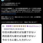 ネット掲示板に参院選候補者の殺害を示唆する書き込み､34歳の男を逮捕｢憂さ晴らしだった｣