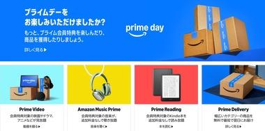 Amazon､プライムデーの期間を2倍にするも裏目 ウォールマートのセール｢ディール｣に客流れる