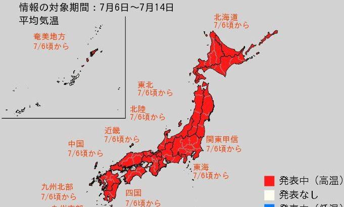 【気象庁】10年に一度レベル「かなり気温が高くなる」可能性