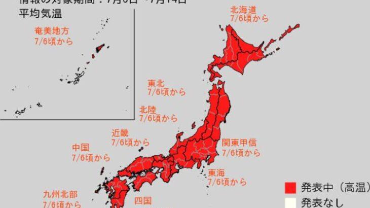 【🫠】6日から“10年に1度”レベルの著しい高温、気象庁が9月までの猛暑予報