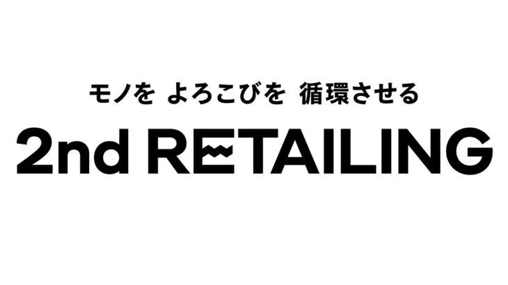 ゲオHDが2026年に社名変更　「セカンドリテイリング」に