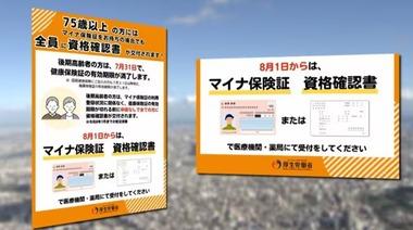 マイナ保険証って絶対なの？