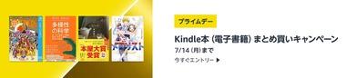 【セール】Kindleストア｢最大15冊15%ポイント還元まとめ買いキャンペーン 1週目｣を開始 50%ポイント還元中の小学館マンガも一部対象