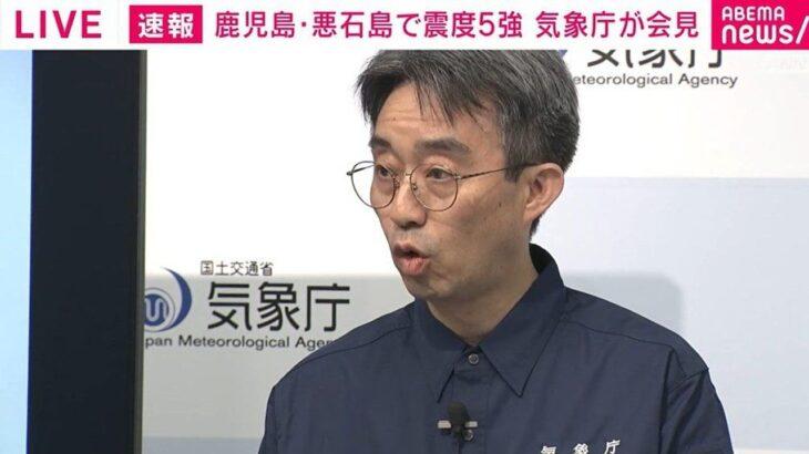 【7月5日に大災難】“うわさ”の日にトカラ列島近海で震度5強…気象庁「全くの偶然。日本では1年で2000回の地震。因果関係なし」