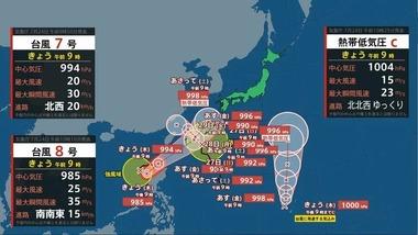 【悲報】トリプル台風が日本を襲う