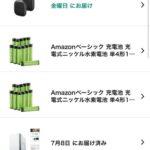 【勝利宣言】Amazonプライムデー先行セールの戦利品ｗｗｗｗｗｗ