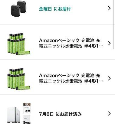 【勝利宣言】Amazonプライムデー先行セールの戦利品ｗｗｗｗｗｗ
