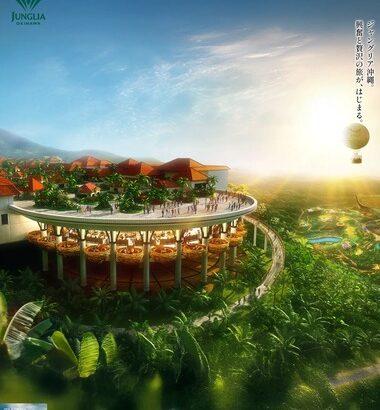 沖縄の新テーマパーク｢ジャングリア沖縄｣､オープン直前なのに空気