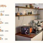 おまえらポータブル電源買ってる？？地震きて停電したらどうすんの？？