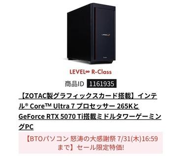 30万円のパソコンを買おうとしてるワイの背中を押して