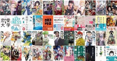 【セール】Kindleストア｢最大70%オフ サマーセール第1弾｣を開始 ｢最大90%オフ カドサマー｣や｢マンガ最大64%ポイント還元｣なども継続中