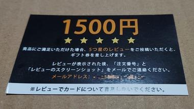 【画像】アマゾンで中華商品買ったら1500円のギフトカード付いてきたんやが