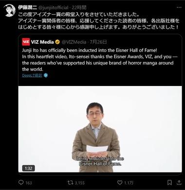 ホラー漫画家･伊藤潤二氏､アイズナー賞殿堂入りの快挙 過去には手塚治虫氏･萩尾望都氏･宮崎駿氏ら