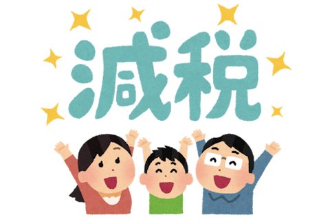 バカ「消費税が下がると富裕層が得をする」←これ