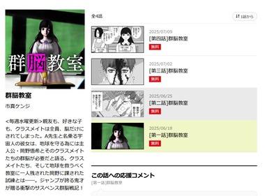 【朗報】今のジャンプ＋で一番面白い漫画、満場一致で決まる