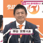 参政党･神谷代表､核以外の抑止力で｢バリア｣や｢電磁波によるパルス攻撃｣と主張