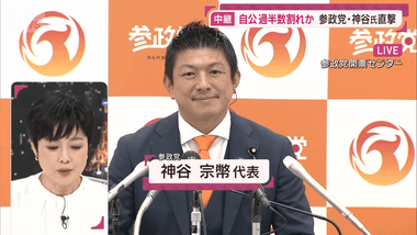 参政党･神谷代表､核以外の抑止力で｢バリア｣や｢電磁波によるパルス攻撃｣と主張