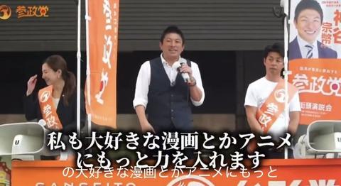 【朗報】参政党、おまえらを口説きにくる