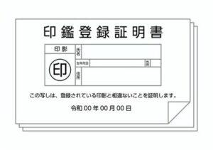 俺「車買うべ」　車屋「印鑑証明持ってきてね」　役所「印鑑証明には登録証が必要だよ！なくしたら再登録に印鑑いるよ！」
