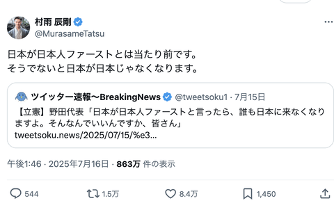 【悲報】立憲・野田代表、スウェーデンから帰化した日本人に火の玉ストレートをお見舞いされてしまう