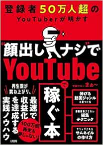 ごめんけどやっぱYouTuberが羨ましすぎるわ
