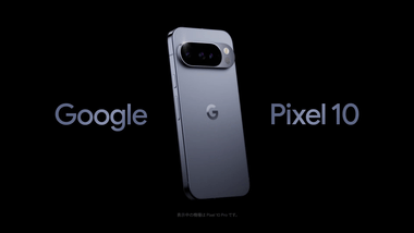 Google､新型スマホ｢Pixel 10/10 Pro/10 Pro XL/10 Pro Fold｣を8月21日に発表へ ティザー動画も公開