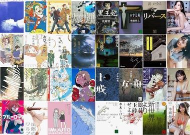 【セール】Kindleストア｢講談社 マンガ･文庫･写真集最大70%ポイント還元｣や｢最大60％オフ カドサマー第2弾｣を開始