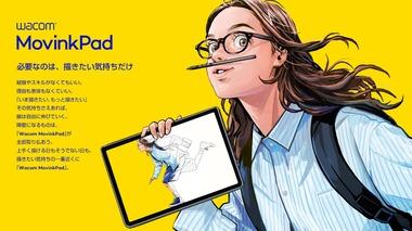 ワコム､G99やAndroid搭載お絵かきタブレット｢MovinkPad 11｣を発売 Wacom Pro Pen 3付属で6万9080円