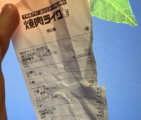 ワイ、焼肉ライクとかいう店に初めて行き感動