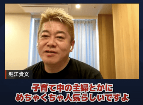 【正論】ホリエモン「参政党は議席伸ばすよ。主婦とかにめちゃくちゃ人気らしい」