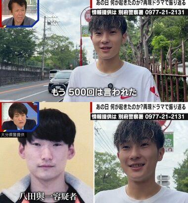別府ひき逃げ殺人事件の八田與一にそっくりな人｢500回は似てると言われた｣｢二度見される｣