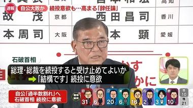 自民･公明大敗で｢2万～4万円現金給付｣の実現怪しく 野党が訴えた｢消費税減税｣に現実味
