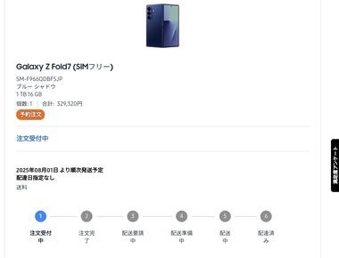 サムスン､新型折りたたみスマホ｢Galaxy Z Fold7/Flip7｣の予約受付開始 ミントは注文殺到で8月21日以降発送の可能性も