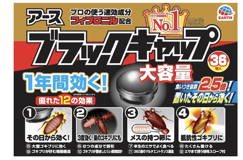 【悲報】ワイ、お風呂場でGに遭遇し絶叫