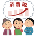 【謎】日本人が異常なほど消費税減税にこだわる理由