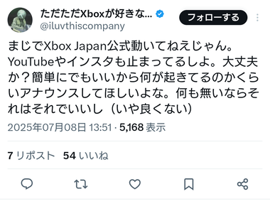 Xbox Japan､Microsoftのレイオフで日本の広報が居なくなりインスタとYouTubeとXが停止か