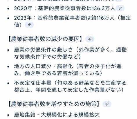 農家ピーク1454万人から116万人に減少　平均年齢67歳　米野菜が無くなる　日本人餓死へ😢