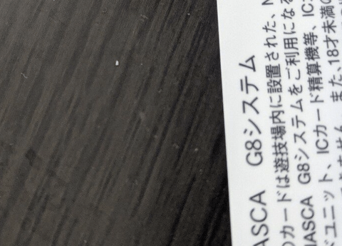 【悲報】ぼく、パチンコ屋の交換をミスって後ろの客に全てを奪われてしまう